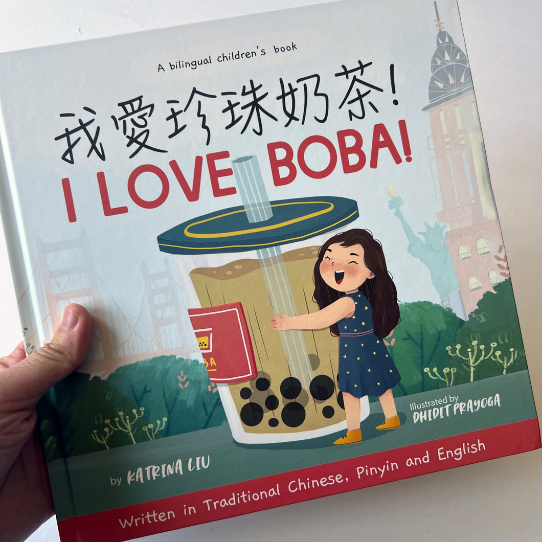 (Imperfect) I love BOBA! Traditional Chinese, Pinyin & English book (No Dust Jacket)