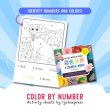 Load image into Gallery viewer, A Colorful World by Katrina Liu - Color by Number Activity Sheets for kids by Lycheepress