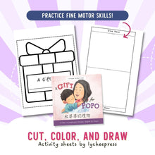 Load image into Gallery viewer, A Gift for Popo by Katrina Liu - Cut Color and Draw Activity Sheets for kids by Lycheepress