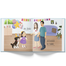 Load image into Gallery viewer, My Birthday Cake - A Bilingual Children's Book (Written in Simplified Chinese, Pinyin and English)