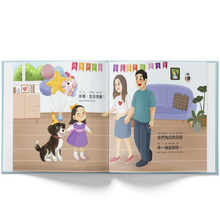 Load image into Gallery viewer, My Birthday Cake - A Bilingual Children's Book (Written in Traditional Chinese, Pinyin and English)