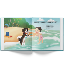 Load image into Gallery viewer, Mina Goes to the Beach - A Bilingual Children's Book (Written in Cantonese, Jyutping and English)