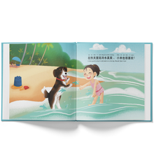 Load image into Gallery viewer, Mina Goes to the Beach - A Bilingual Children's Book (Written in Simplified Chinese, Pinyin and English)