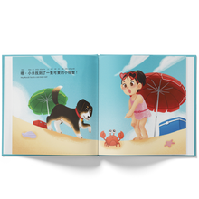 Load image into Gallery viewer, Mina Goes to the Beach - A Bilingual Children's Book (Written in Traditional Chinese, Pinyin and English)