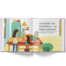 Load image into Gallery viewer, Mama's Fruit Belly - A Bilingual Children's Book (Written in Simplified Chinese, Pinyin and English)