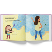 Load image into Gallery viewer, Mama's Fruit Belly - A Bilingual Children's Book (Written in Simplified Chinese, Pinyin and English)