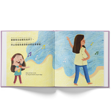 Load image into Gallery viewer, Mama's Fruit Belly - A Bilingual Children's Book (Written in Traditional Chinese, Pinyin and English)