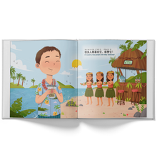 Load image into Gallery viewer, I love BOBA! - A Bilingual Children's Book (Written in Simplified Chinese, Pinyin and English)