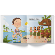 Load image into Gallery viewer, I love BOBA! - A Bilingual Children's Book (Written in Traditional Chinese, Pinyin and English)
