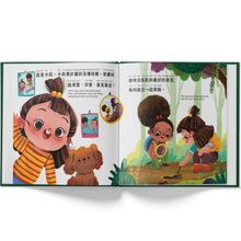 Load image into Gallery viewer, Carly Only Eats Carbs (a Tale of a Picky Eater) - A Bilingual Children's Book Written in Traditional Chinese, Pinyin and English
