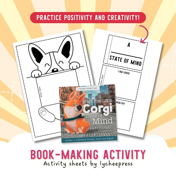Corgi State of Mind by Katrina Liu - Book Making Activity Sheets for kids by Lycheepress
