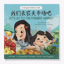 Load image into Gallery viewer, Let's Go to the Farmers' Market - A Bilingual Children's Book (Written in Simplified Chinese, Pinyin and English)