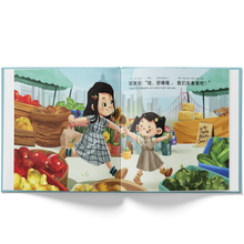 Load image into Gallery viewer, Let's Go to the Farmers' Market - A Bilingual Children's Book (Written in Simplified Chinese, Pinyin and English)