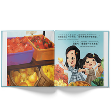 Load image into Gallery viewer, Let's Go to the Farmers' Market - A Bilingual Children's Book (Written in Simplified Chinese, Pinyin and English)