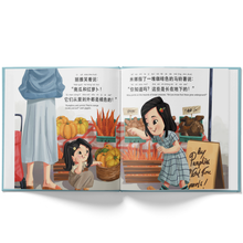 Load image into Gallery viewer, Let's Go to the Farmers' Market - A Bilingual Children's Book (Written in Simplified Chinese, Pinyin and English)