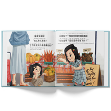 Load image into Gallery viewer, Let's Go to the Farmers' Market - A Bilingual Children's Book (Written in Traditional Chinese, Pinyin and English)