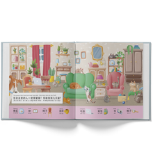 Load image into Gallery viewer, I Found It! (A Bilingual Look and Find Book) - Written in Simplified Chinese, Pinyin and English
