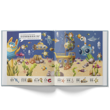 Load image into Gallery viewer, I Found It! (A Bilingual Look and Find Book) - Written in Simplified Chinese, Pinyin and English