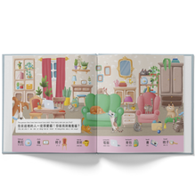 Load image into Gallery viewer, I Found It! (A Bilingual Look and Find Book) - Written in Traditional Chinese, Pinyin and English