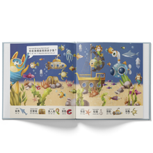 Load image into Gallery viewer, I Found It! (A Bilingual Look and Find Book) - Written in Traditional Chinese, Pinyin and English