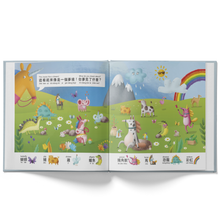 Load image into Gallery viewer, I Found It! (A Bilingual Look and Find Book) - Written in Traditional Chinese, Pinyin and English