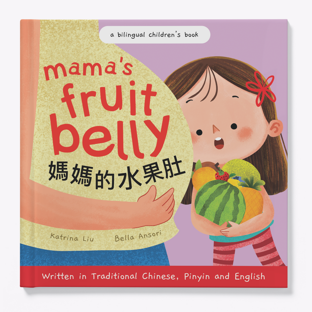 Mama's Fruit Belly - A Bilingual Children's Book (Written in Traditional Chinese, Pinyin and English)