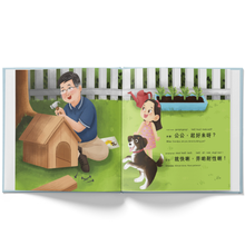 Load image into Gallery viewer, I Love My Grandpa - A Bilingual Children's Book (Written in Cantonese, Jyutping and English)