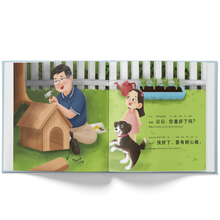 Load image into Gallery viewer, I Love My Grandpa - A Bilingual Children's Book (Written in Simplified Chinese, Pinyin and English)
