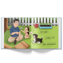 Load image into Gallery viewer, I Love My Grandpa - A Bilingual Children's Book (Written in Traditional Chinese, Pinyin and English)