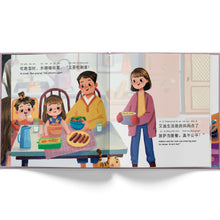 Load image into Gallery viewer, the gratitude jar simplified chinese interior 2