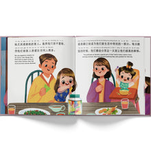 Load image into Gallery viewer, the gratitude jar simplified chinese interior 4