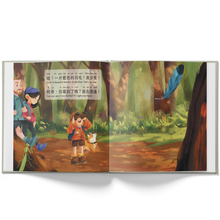 Load image into Gallery viewer, Let's Go on a Hike - A Bilingual Children's Book (Written in Traditional Chinese, Pinyin and English)