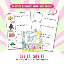 Load image into Gallery viewer, I Found It! by Katrina Liu - See It, Say It Activity Sheets for kids by Lycheepress