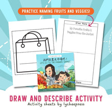 Load image into Gallery viewer, Let's Go to the Farmers' Market by Katrina Liu - Draw and Describe Activity Sheets for kids by Lycheepress