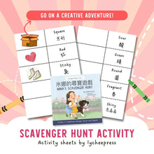 Load image into Gallery viewer, Mina's Scavenger Hunt by Katrina Liu - Scavenger Hunt Activity Sheets for kids by Lycheepress