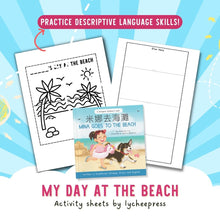 Load image into Gallery viewer, Mina Goes to the Beach by Katrina Liu - My Day at the Beach Activity Sheets for kids by Lycheepress