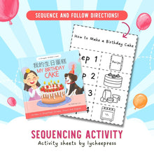 Load image into Gallery viewer, My Birthday Cake by Katrina Liu - Sequencing Activity Sheets for kids by Lycheepress