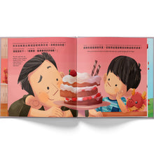 Load image into Gallery viewer, A Gift for Popo - Written in Cantonese, Jyutping, and English: A Chinese American Book about Grandma