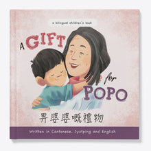 Load image into Gallery viewer, A Gift for Popo - Written in Cantonese, Jyutping, and English: A Chinese American Book about Grandma