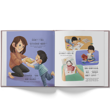 Load image into Gallery viewer, A Gift for Popo - A Bilingual Children's Book (Written in Simplified Chinese, Pinyin and English)