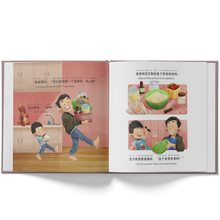 Load image into Gallery viewer, A Gift for Popo - A Bilingual Children's Book (Written in Simplified Chinese, Pinyin and English)