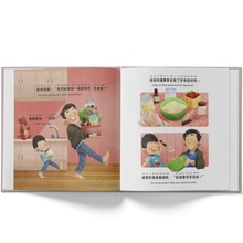 Load image into Gallery viewer, A Gift for Popo - A Chinese American book about Grandma Written in Traditional Chinese, Pinyin and English