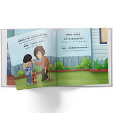 Load image into Gallery viewer, A Gift for Popo - A Chinese American book about Grandma Written in Traditional Chinese, Pinyin and English