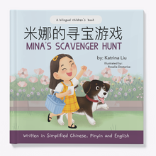 Load image into Gallery viewer, Mina's Scavenger Hunt - A Bilingual Children's Book (Written in Simplified Chinese, Pinyin and English)