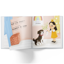 Load image into Gallery viewer, Mina's Scavenger Hunt - A Bilingual Children's Book (Written in Simplified Chinese, Pinyin and English)