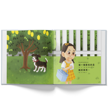Load image into Gallery viewer, Mina's Scavenger Hunt - A Bilingual Children's Book (Written in Traditional Chinese, Pinyin and English)