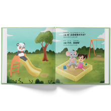 Load image into Gallery viewer, Mina's First Day of School - A Bilingual Children's Book (Written in Simplified Chinese, Pinyin and English)