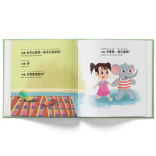 Load image into Gallery viewer, Mina's First Day of School - A Bilingual Children's Book (Written in Simplified Chinese, Pinyin and English)