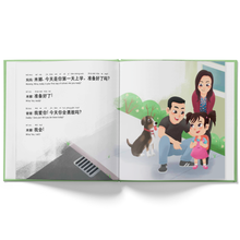 Load image into Gallery viewer, Mina's First Day of School - A Bilingual Children's Book (Written in Simplified Chinese, Pinyin and English)