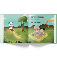 Load image into Gallery viewer, Mina's First Day of School - A Bilingual Children's Book (Written in Traditional Chinese, Pinyin and English)